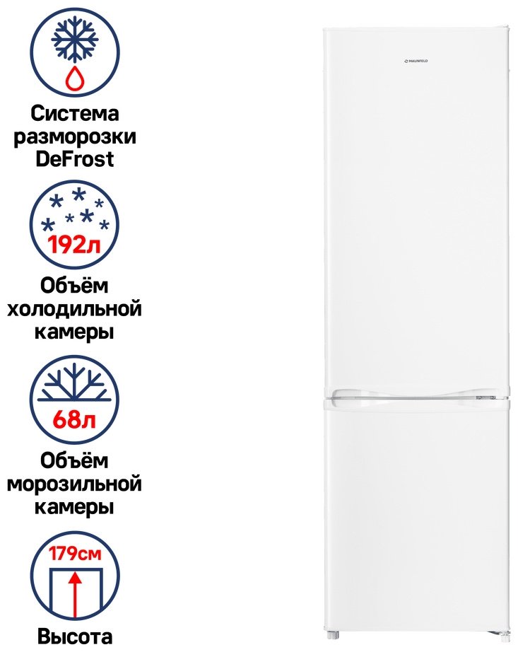 Холодильник MAUNFELD MFF180W белый - ForteMarket Холодильник MAUNFELD MFF180W белый купить,0