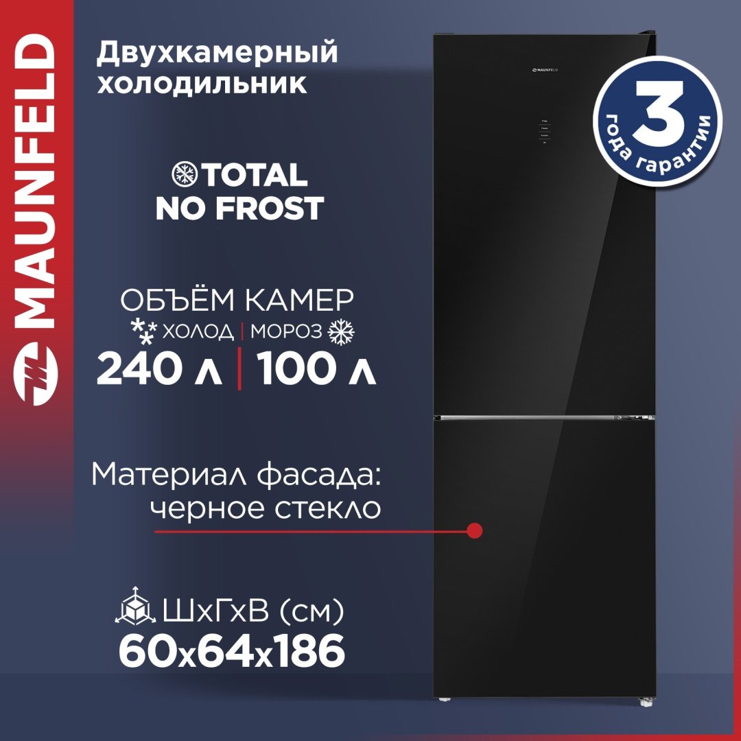 Холодильник MAUNFELD MFF185NFB черный купить,0