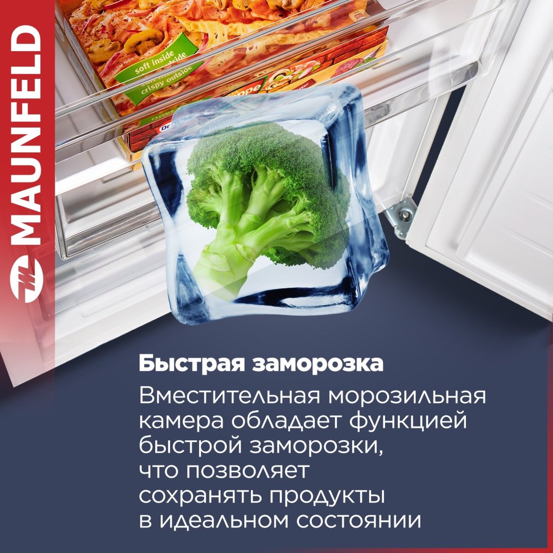 Холодильник MAUNFELD MFF185SFW белый - ForteMarket Холодильник MAUNFELD MFF185SFW белый купить,0