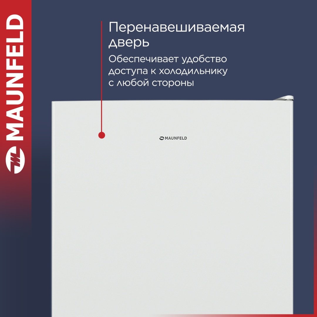 Холодильник MAUNFELD MFF185SFW белый - ForteMarket Холодильник MAUNFELD MFF185SFW белый купить,0