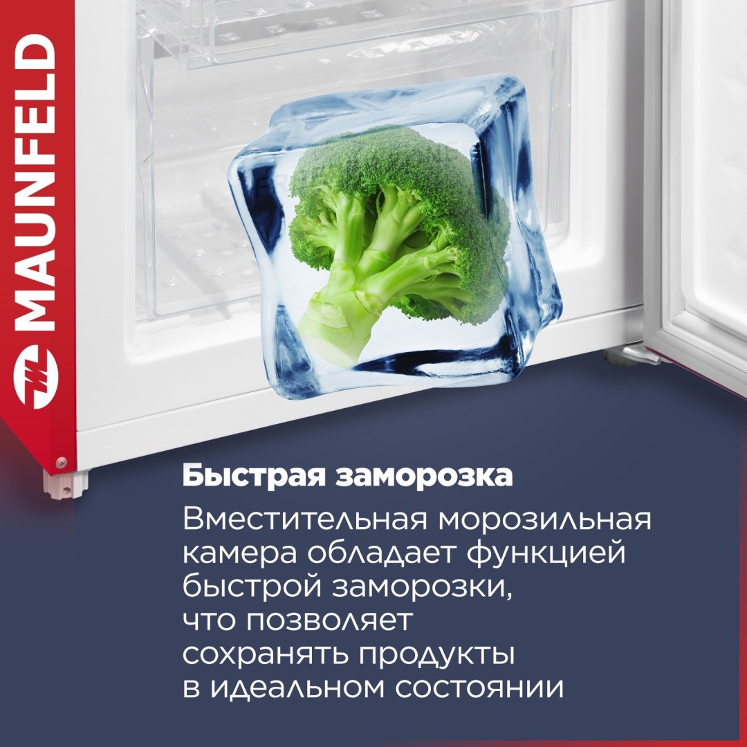 Холодильник MAUNFELD MFF186NFRR красный - ForteMarket Холодильник MAUNFELD MFF186NFRR красный купить,0