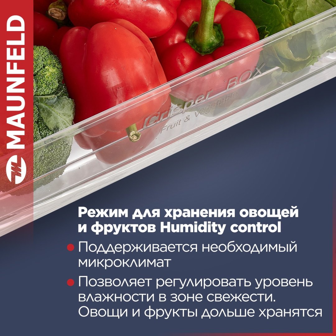 Холодильник MAUNFELD MFF186NFRR красный - ForteMarket Холодильник MAUNFELD MFF186NFRR красный купить,0