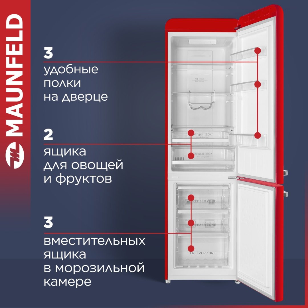 Холодильник MAUNFELD MFF186NFRR красный - ForteMarket Холодильник MAUNFELD MFF186NFRR красный купить,0