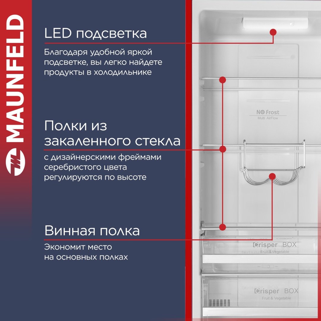 Холодильник MAUNFELD MFF186NFRR красный - ForteMarket Холодильник MAUNFELD MFF186NFRR красный купить,0