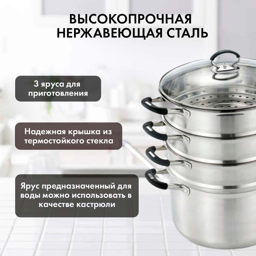 Мантоварка 8 л, HAUSLER нержавеющая сталь, количество ярусов: 4 купить,0