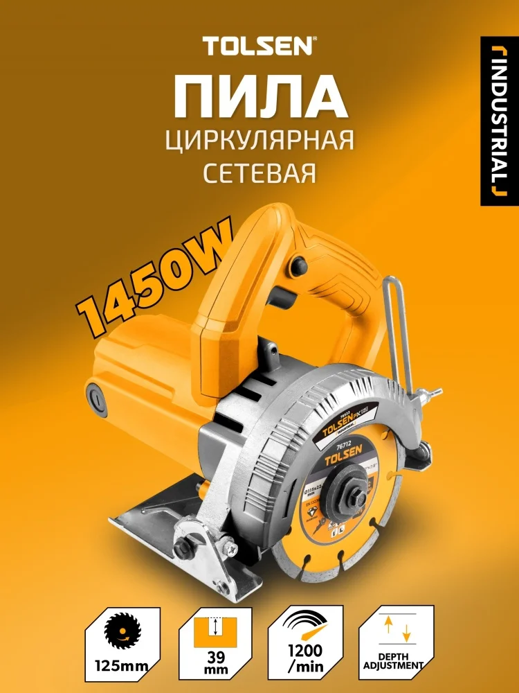 Пила циркулярная Tolsen 79533 - ForteMarket Пила циркулярная Tolsen 79533 купить,0