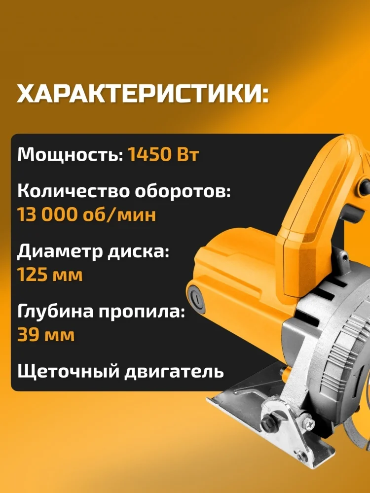 Пила циркулярная Tolsen 79533 - ForteMarket Пила циркулярная Tolsen 79533 купить,0