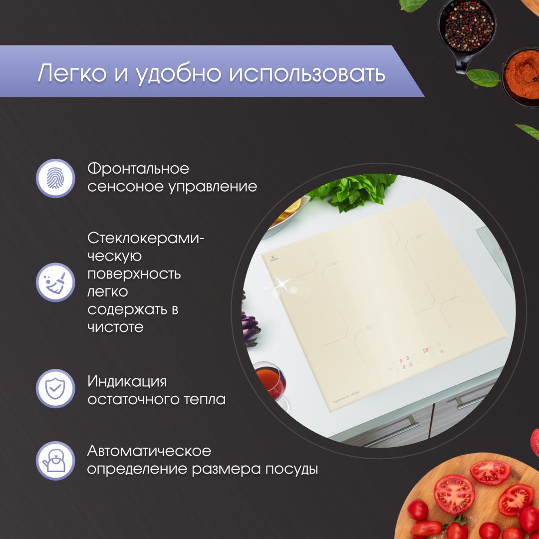 Варочная поверхность Zigmund & Shtain CI 33.6 I бежевый