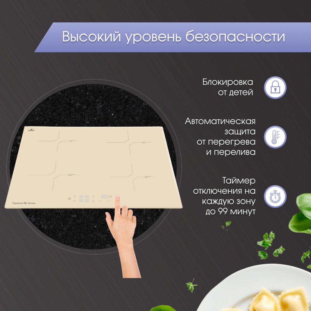 Варочная поверхность Zigmund & Shtain CI 33.6 I бежевый