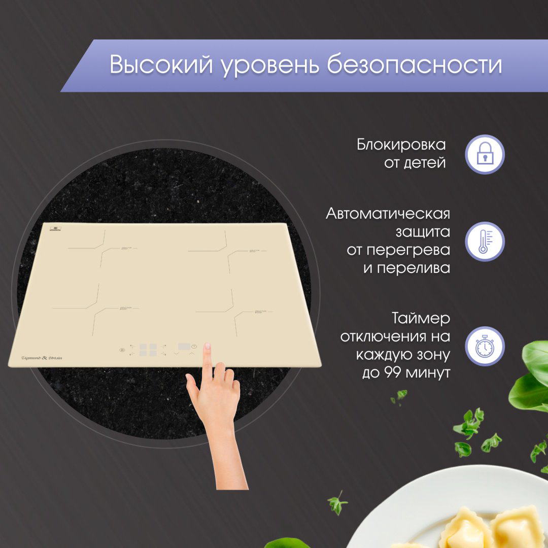 Варочная поверхность Zigmund & Shtain CI 33.6 I бежевый купить,NaN