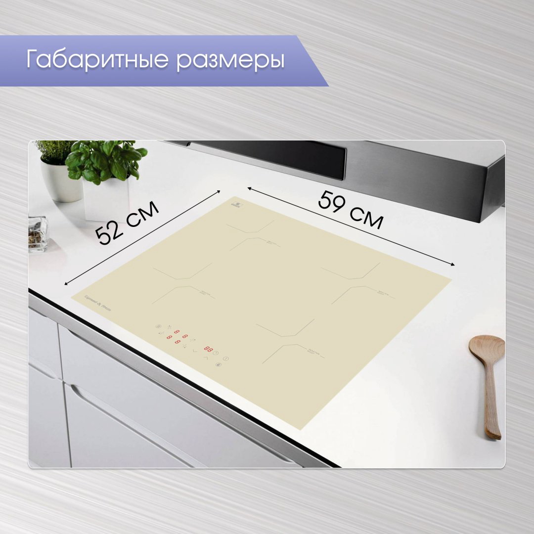 Варочная поверхность Zigmund & Shtain CI 33.6 I бежевый купить,NaN
