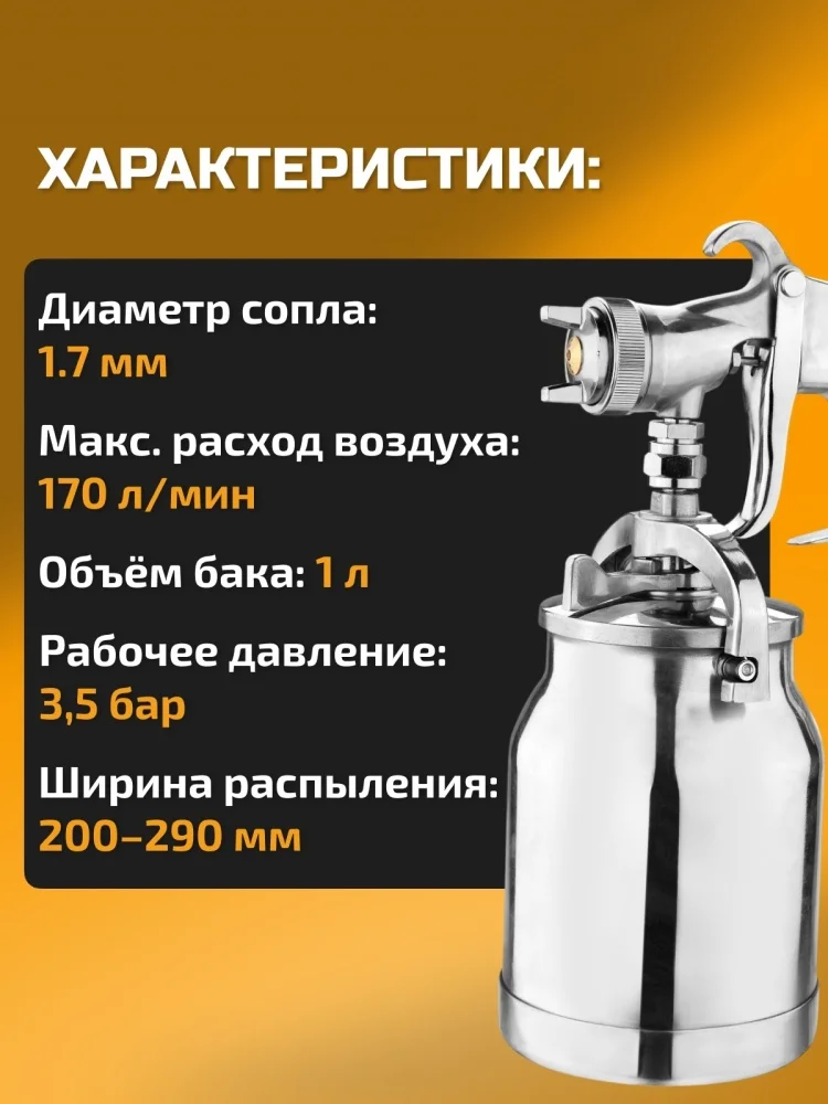 Краскораспылитель Tolsen 73180 1000мл купить,0