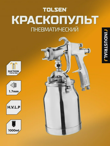 Краскораспылитель Tolsen 73180 1000мл