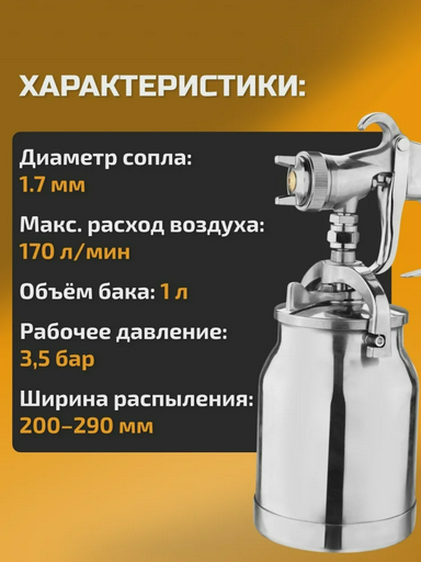 Краскораспылитель Tolsen 73180 1000мл