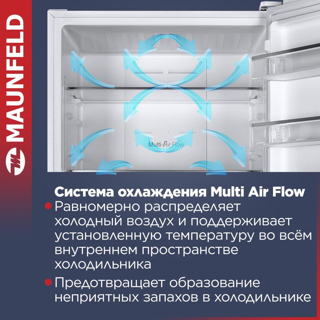 Холодильник MAUNFELD MFF1857NFW белый - ForteMarket Холодильник MAUNFELD MFF1857NFW белый купить,0