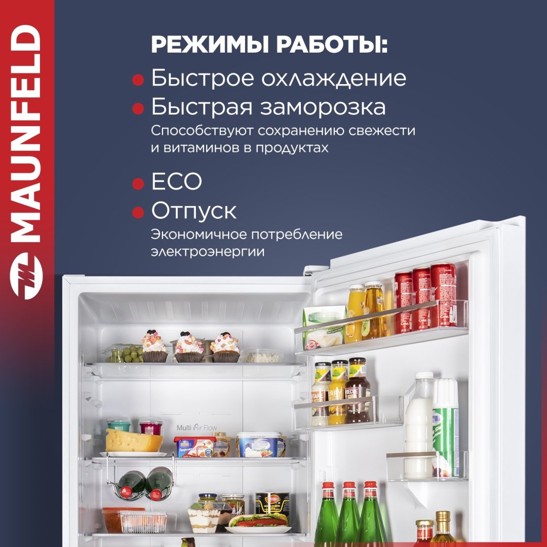 Холодильник MAUNFELD MFF1857NFW белый - ForteMarket Холодильник MAUNFELD MFF1857NFW белый купить,0