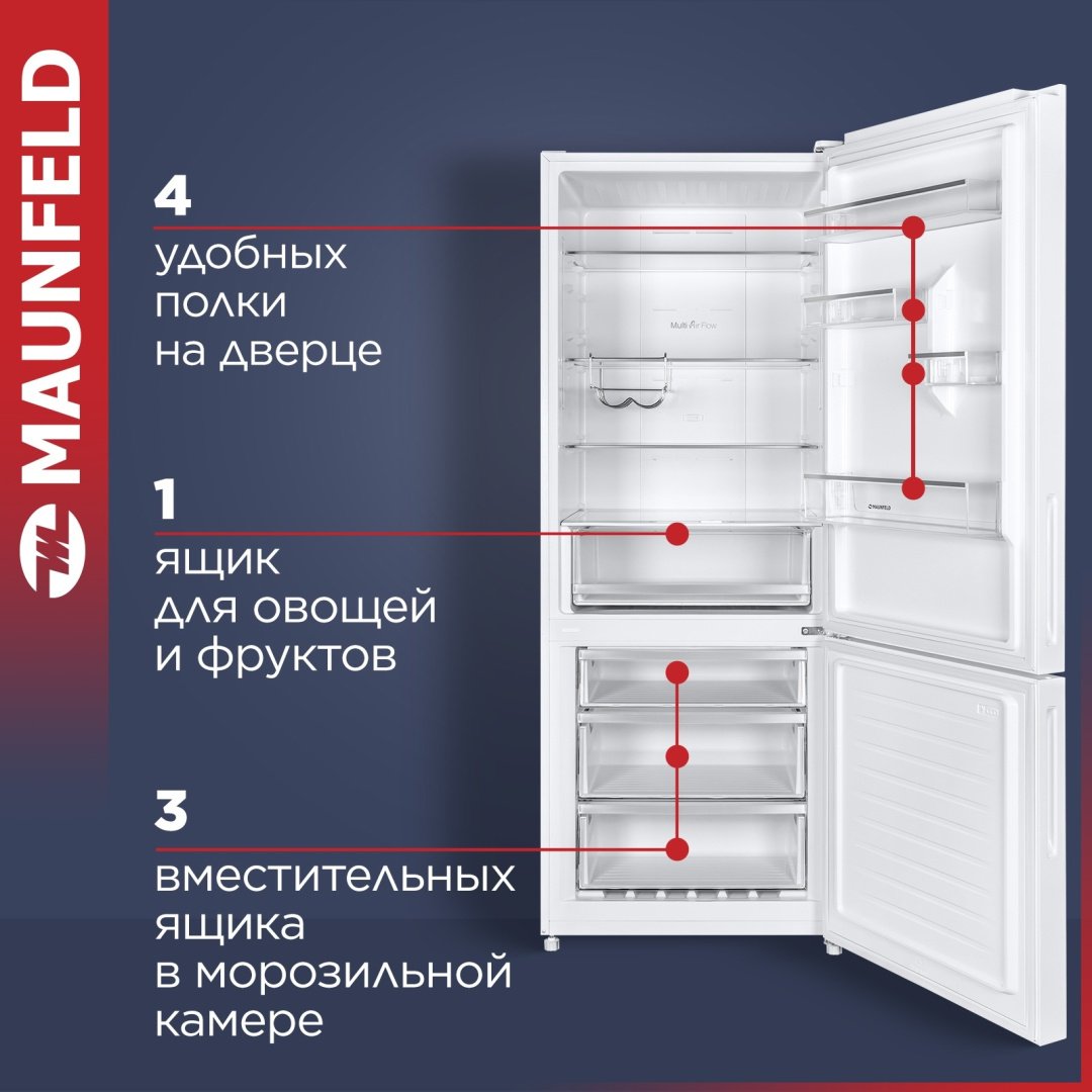 Холодильник MAUNFELD MFF1857NFW белый - ForteMarket Холодильник MAUNFELD MFF1857NFW белый купить,0