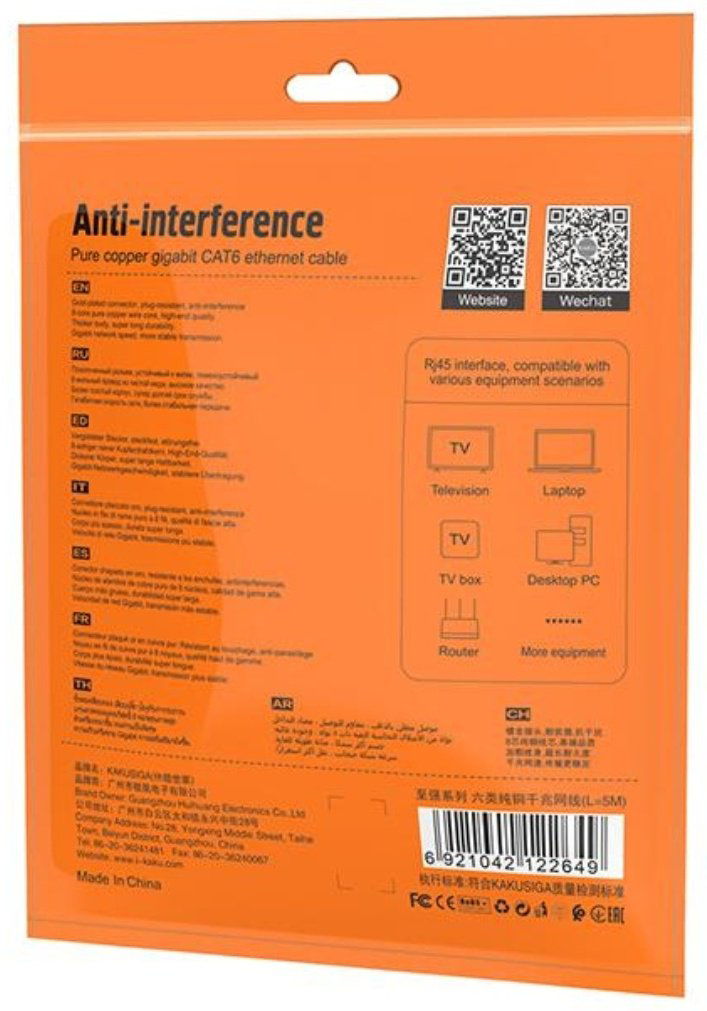 Кабель KAKU RJ-45 - RJ-45 5 м KSC-745 купить,NaN