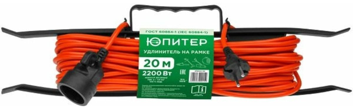 Удлинитель Юпитер JP8402-02 20 м
