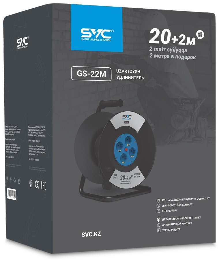 Удлинитель на катушке SVC GS-22M 22 м - ForteMarket Удлинитель на катушке SVC GS-22M 22 м купить,0