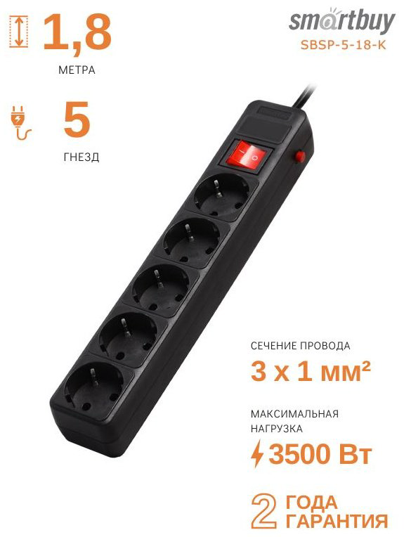 Сетевой фильтр Smartbuy SBSP-5-18-K 1.8 м