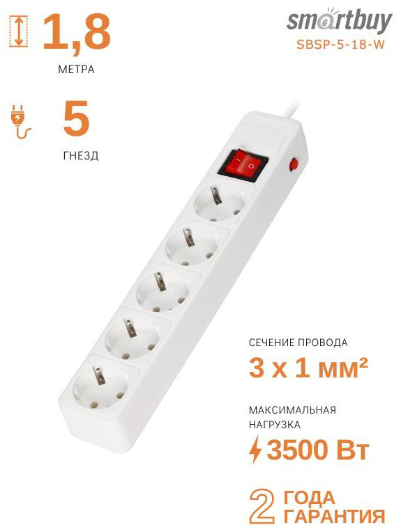 Сетевой фильтр Smartbuy SBSP-5-18-W 1.8 м