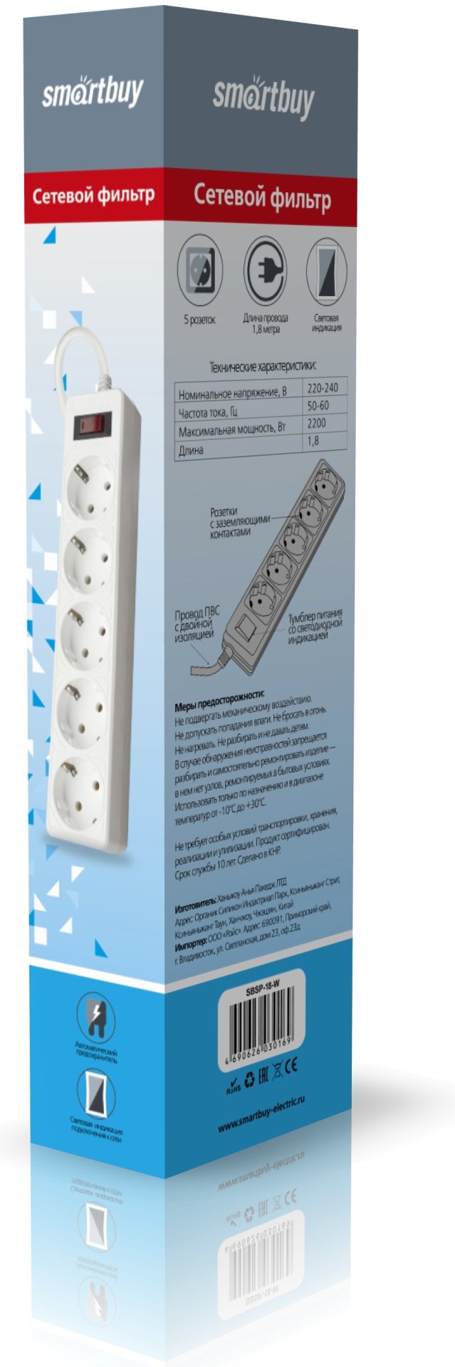 Сетевой фильтр Smartbuy SBSP-18-W 1.8 м