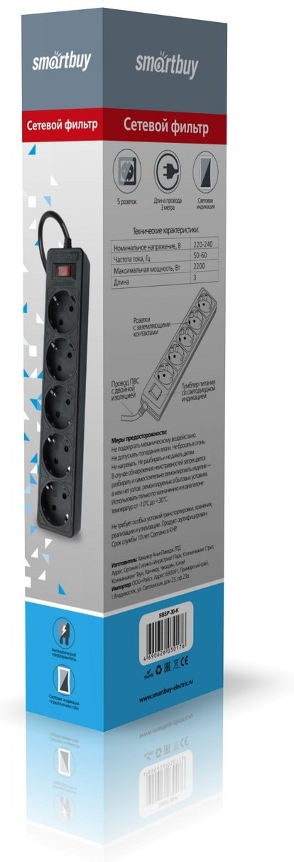 Сетевой фильтр Smartbuy SBSP-30-K 3 м