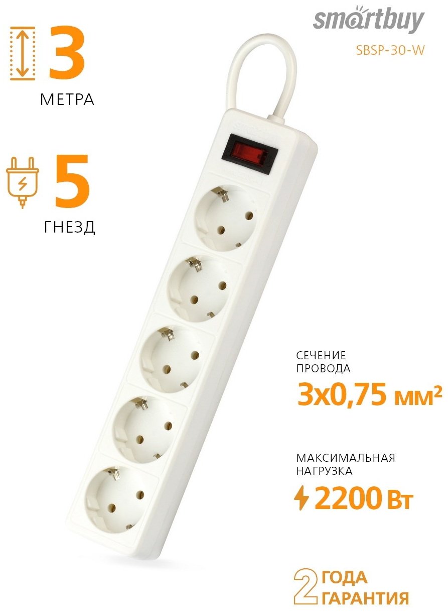 Сетевой фильтр Smartbuy SBSP-30-W 3 м