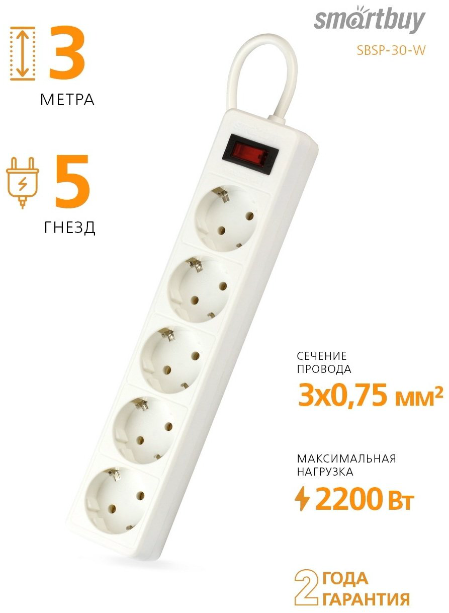 Сетевой фильтр Smartbuy SBSP-30-W 3 м