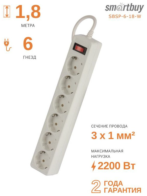 Сетевой фильтр Smartbuy SBSP-6-18-W 1.8 м