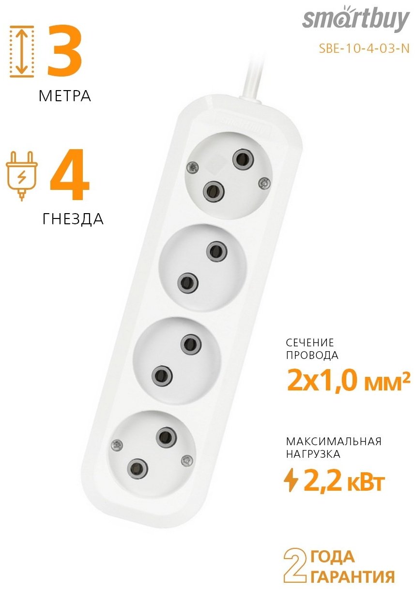 Удлинитель Smartbuy SBE-10-4-03-N 3 м