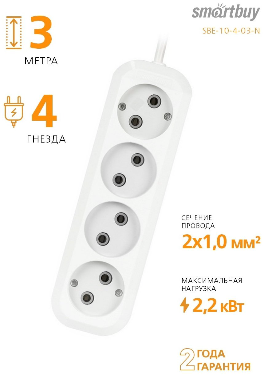 Удлинитель Smartbuy SBE-10-4-03-N 3 м