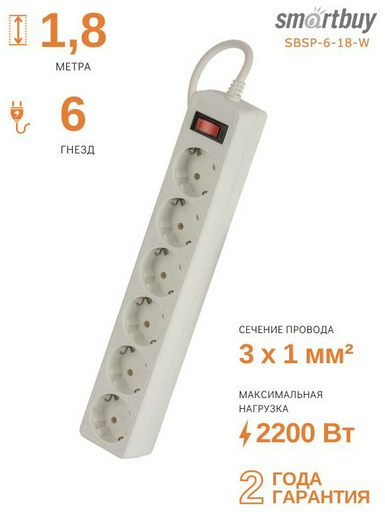 Сетевой фильтр Smartbuy SBSP-6-18-W 1.8 м