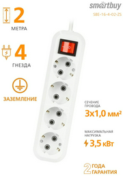 Удлинитель Smartbuy SBE-16-4-02-ZS 2 м