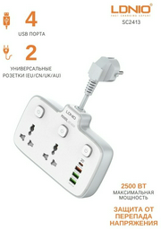 Сетевой фильтр LDNIO SC2413 0.1 м