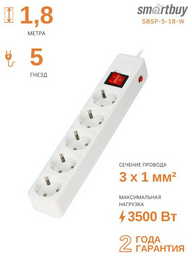 Сетевой фильтр Smartbuy SBSP-5-18-W 1.8 м