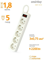 Сетевой фильтр Smartbuy SBSP-18-W 1.8 м