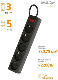 Сетевой фильтр Smartbuy SBSP-30-K 3 м