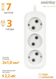 Удлинитель Smartbuy SBE-10-3-07-N 7 м