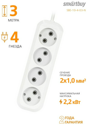 Удлинитель Smartbuy SBE-10-4-03-N 3 м