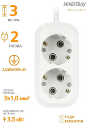 Удлинитель Smartbuy SBE-16-2-03-Z 3 м