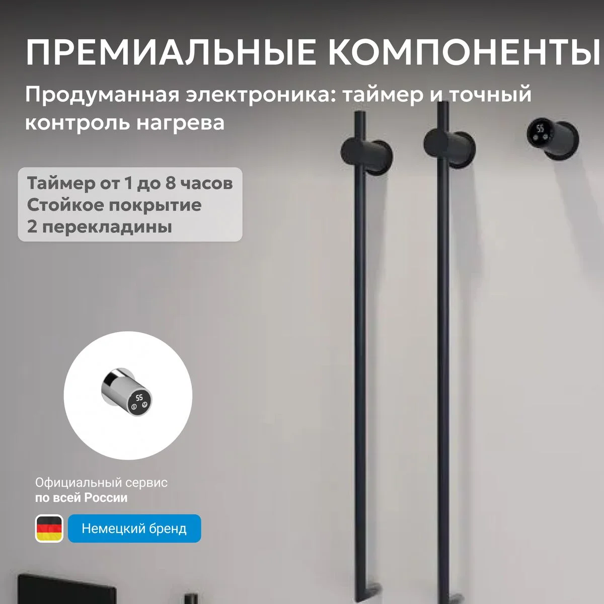 Полотенцесушитель электрический Abber Charme AH4002MB черный матовый купить,360500