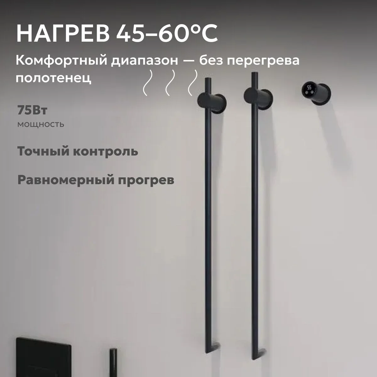 Полотенцесушитель электрический Abber Charme AH4002MB черный матовый купить,360500