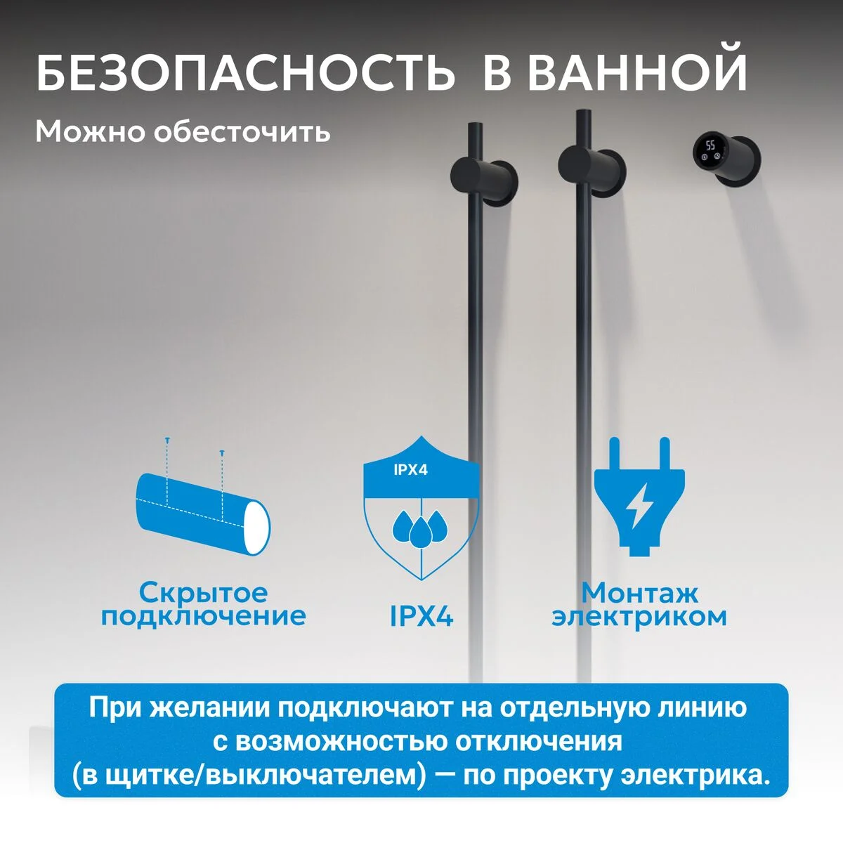 Полотенцесушитель электрический Abber Charme AH4002MB черный матовый купить,360500