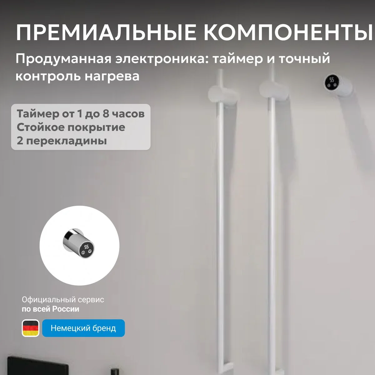 Полотенцесушитель электрический Abber Charme AH4002MW белый матовый купить,358697