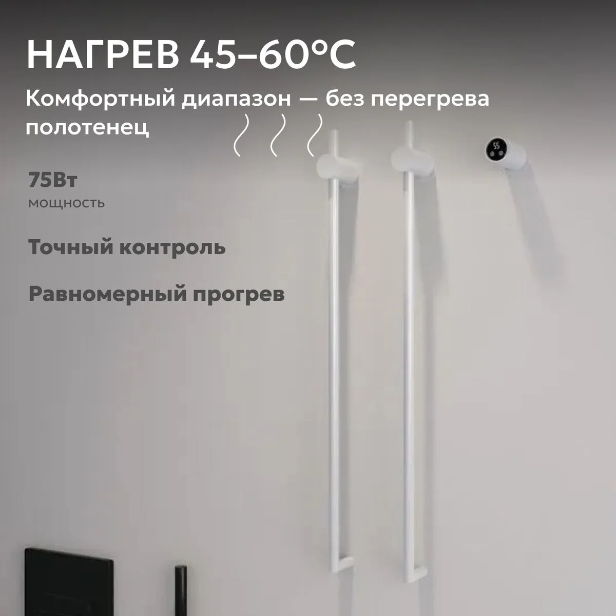 Полотенцесушитель электрический Abber Charme AH4002MW белый матовый купить,358697