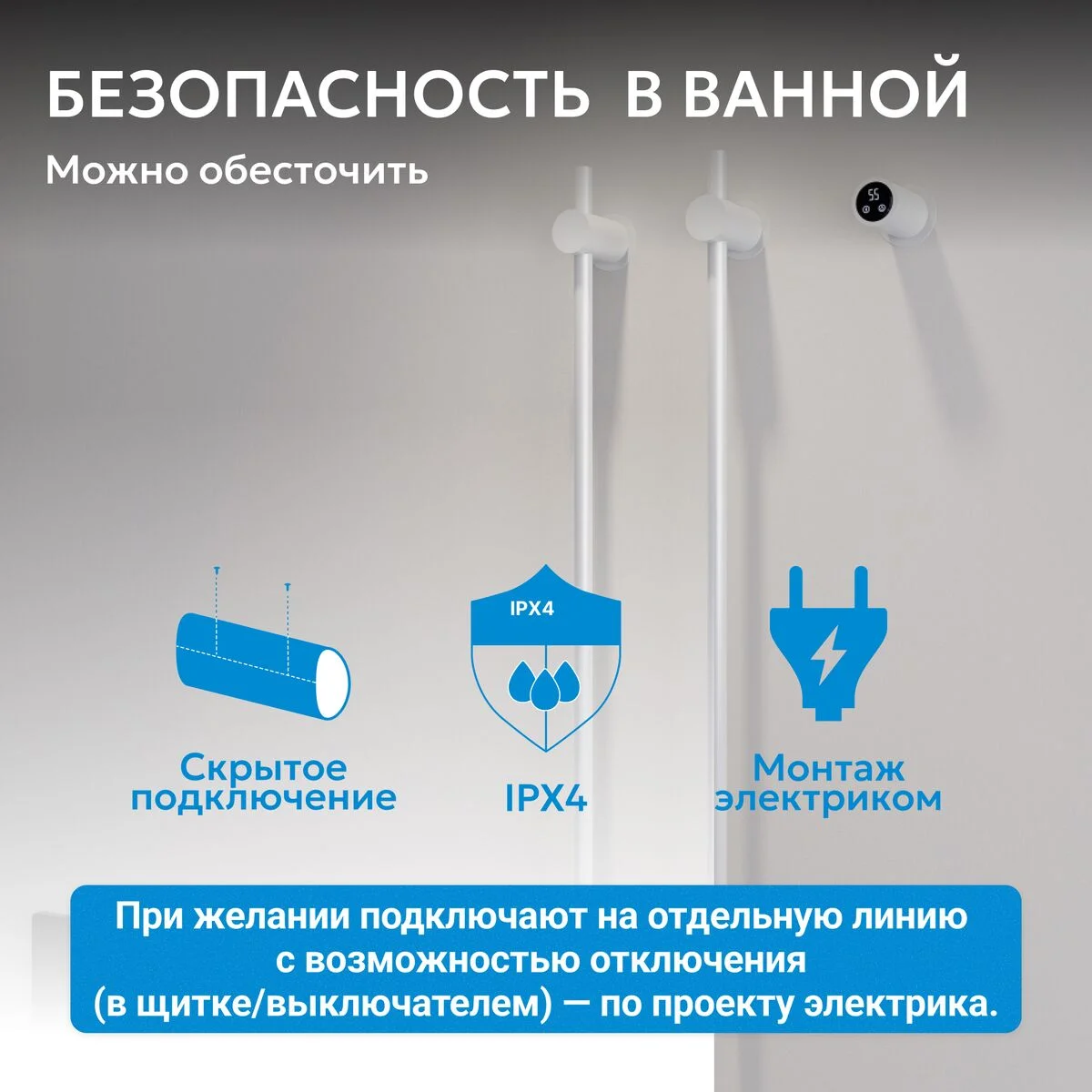 Полотенцесушитель электрический Abber Charme AH4002MW белый матовый купить,358697