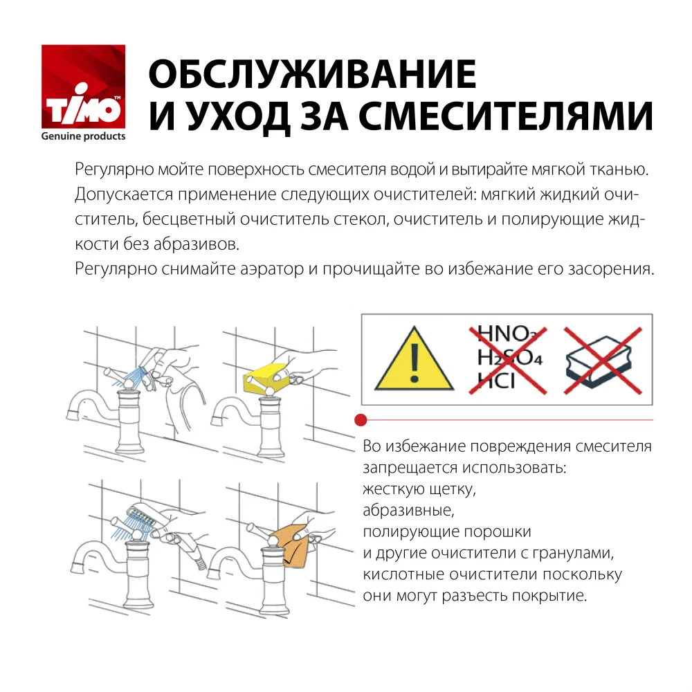 Душевая система Timo Selene SX-3069/00SM хром купить,NaN