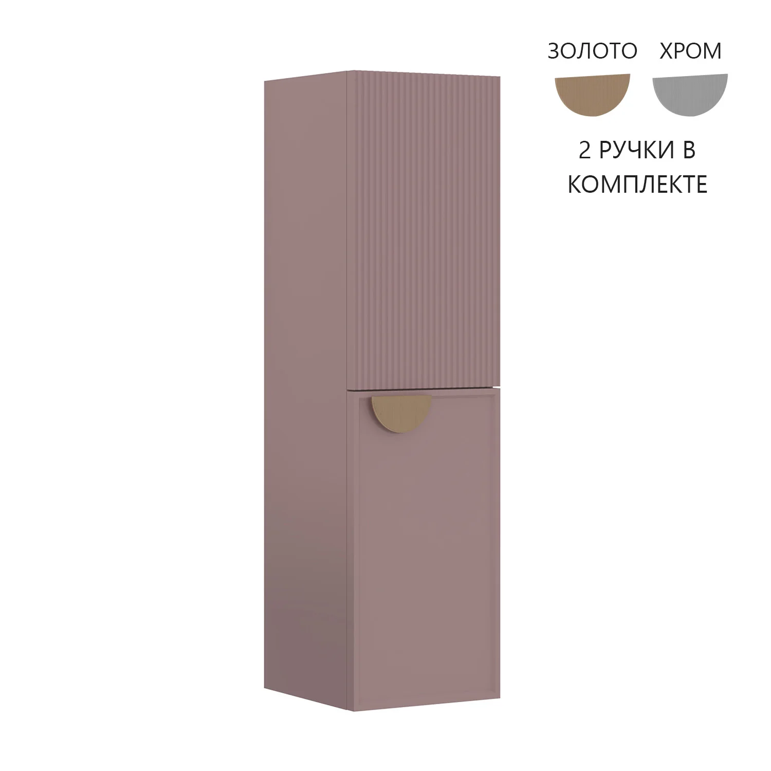Пенал для ванной Orka Molino 40 40х138х32см розовый матовый купить,NaN